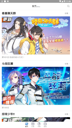 bilibli漫画app无限漫币版图1