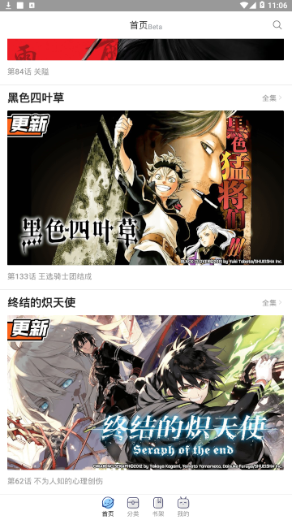 bilibli漫画app无限漫币版图2