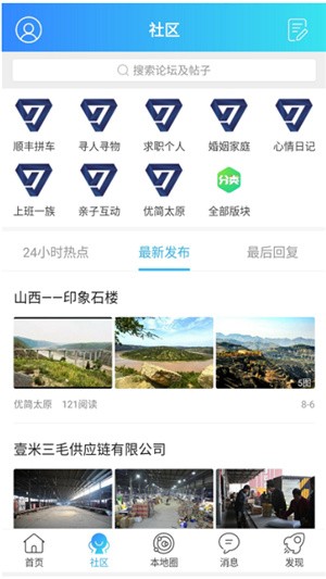 优简太原app最新版图3