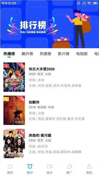 蓝极视频app最新免费版图2