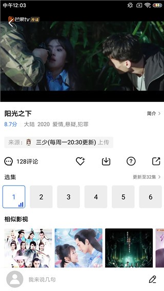 蓝极视频app最新免费版图4