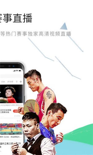 中国体育app奥运TV最新版图2