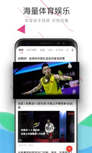 中国体育app奥运TV最新版图1