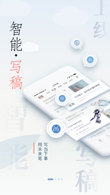 荔枝新闻app客户端