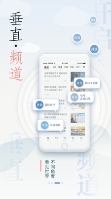 荔枝新闻app客户端图1