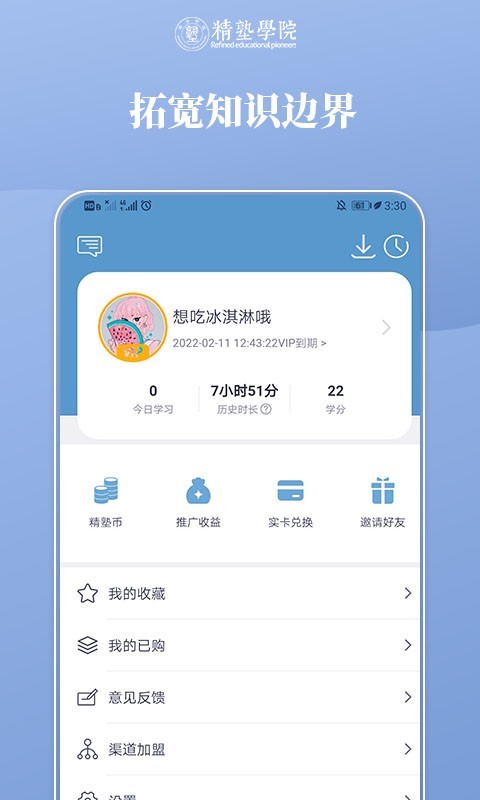 精塾国学app手机版图2