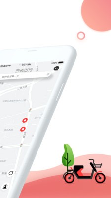 去选出行app最新安卓版图2