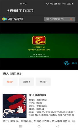 珊珊影视APP最新破解版图1