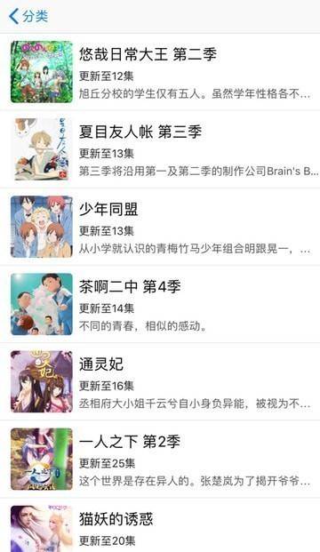 果果漫画app下拉式完整版图2