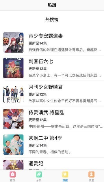 果果漫画app下拉式完整版图1