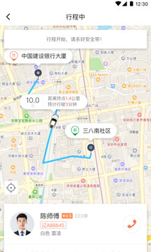 交通约车app最新版