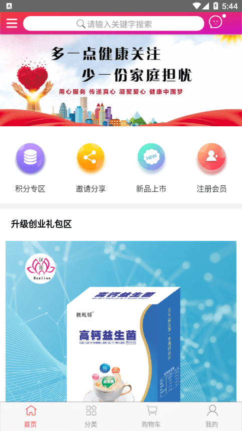 汉莲优品app最新版图2