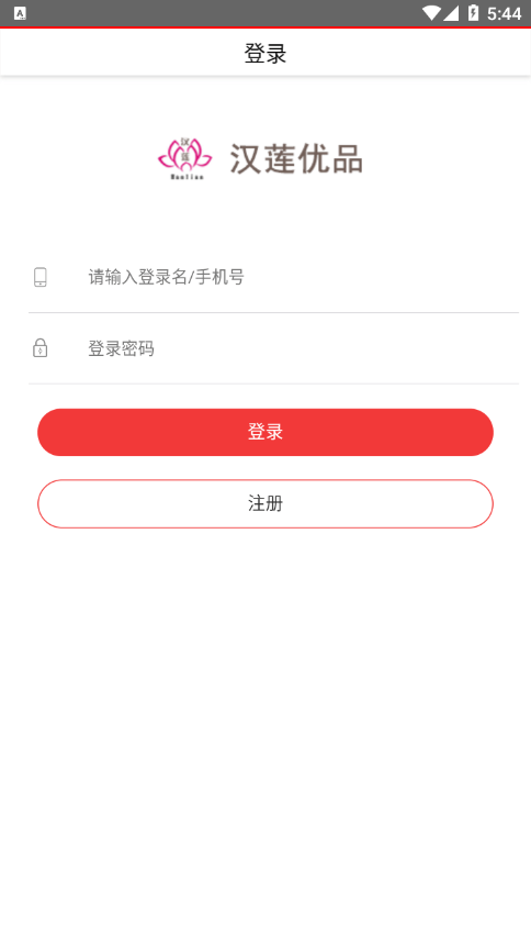 汉莲优品app最新版图1