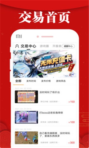 乐嗨嗨游戏app苹果最新版图1