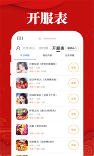 乐嗨嗨游戏app苹果最新版图3