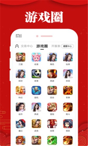 乐嗨嗨游戏app苹果最新版图4