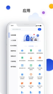 南昌城市大脑app最新版图2