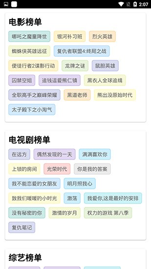 千代影视app最新版图2