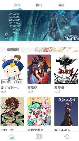 巅峰漫画免费下拉式阅读app