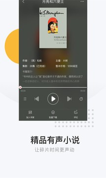 网易云阅读app破解版图3