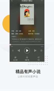 网易云阅读app破解版