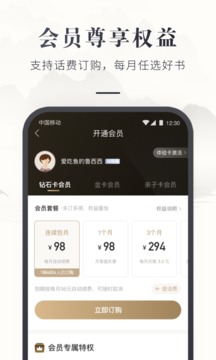 咪咕中信书店app