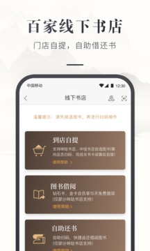 咪咕中信书店app