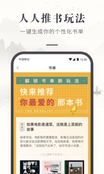 咪咕中信书店app图2