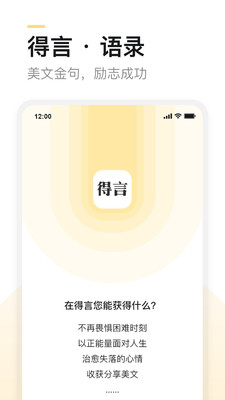 得言app离线版