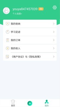 幼芽早教app官方安卓版图1