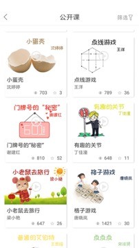 幼芽早教app官方安卓版图2