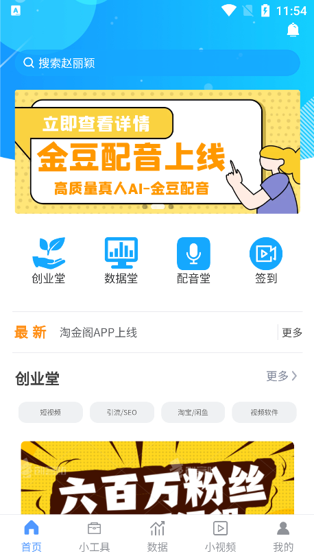 淘金阁搜索app安卓2021下载图4