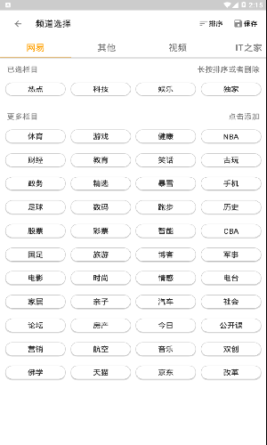 Mere新闻app最新2021版图3