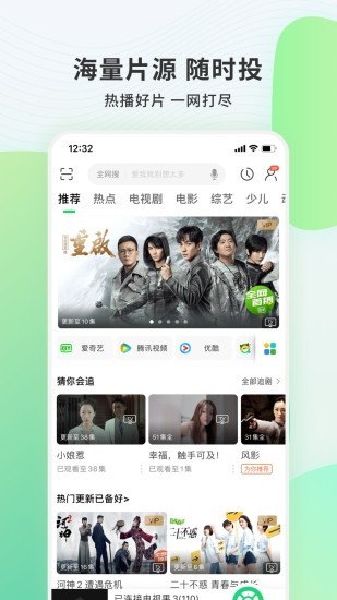 草果电视appTV最新版图2