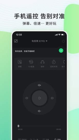 草果电视appTV最新版图1