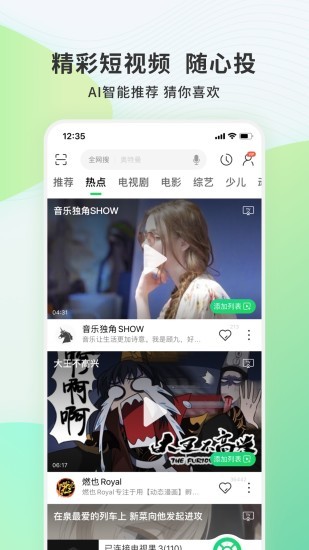 草果电视appTV最新版图4