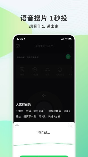 草果电视appTV最新版图3