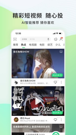 草果电视appTV最新版