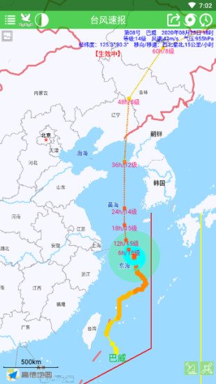 台风速报app实时更新手机版