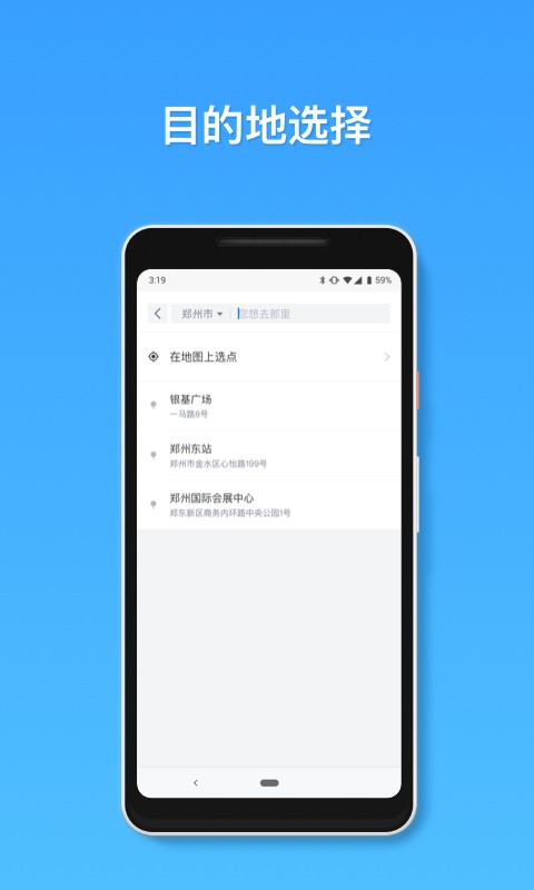 全民出行app最新手机版图1