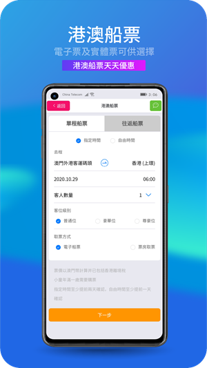 活力旅行社app最新版图1