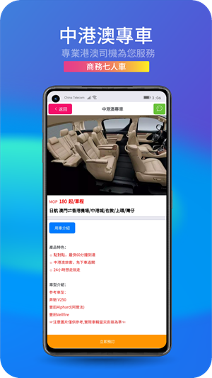 活力旅行社app最新版图4