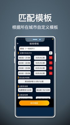 代驾人app最新版图2