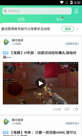 oppo游戏魔盒app提取版