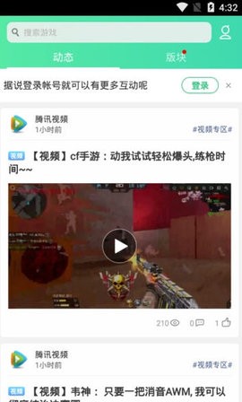 oppo游戏魔盒app提取版图4