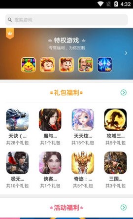 oppo游戏魔盒app提取版图2