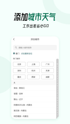 三门峡天气预警app最新版