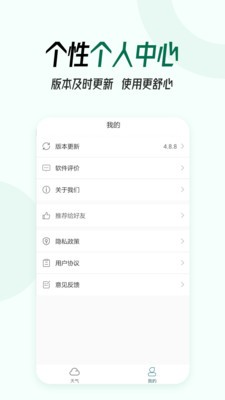 三门峡天气预警app最新版图1