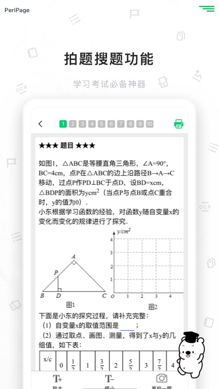 爱立熊app最新版图1