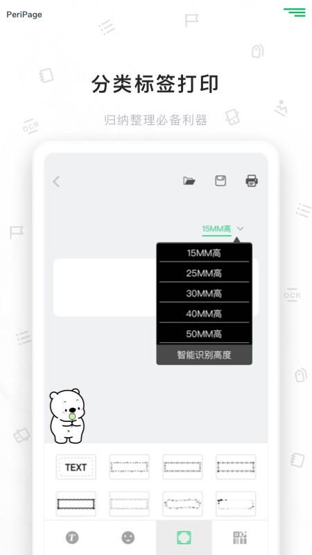 爱立熊app最新版图2